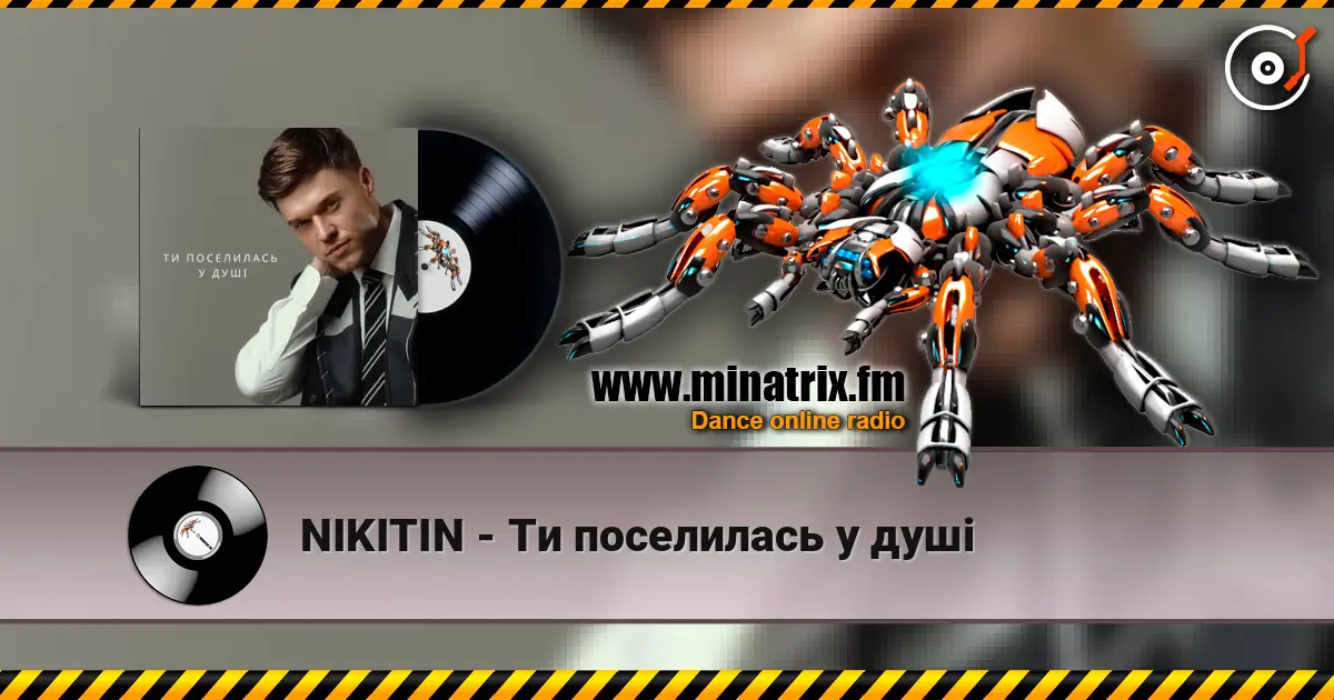 NIKITIN - Ти поселилась у душі жоғары сапада онлайн тыңдау | Minatrix.FM