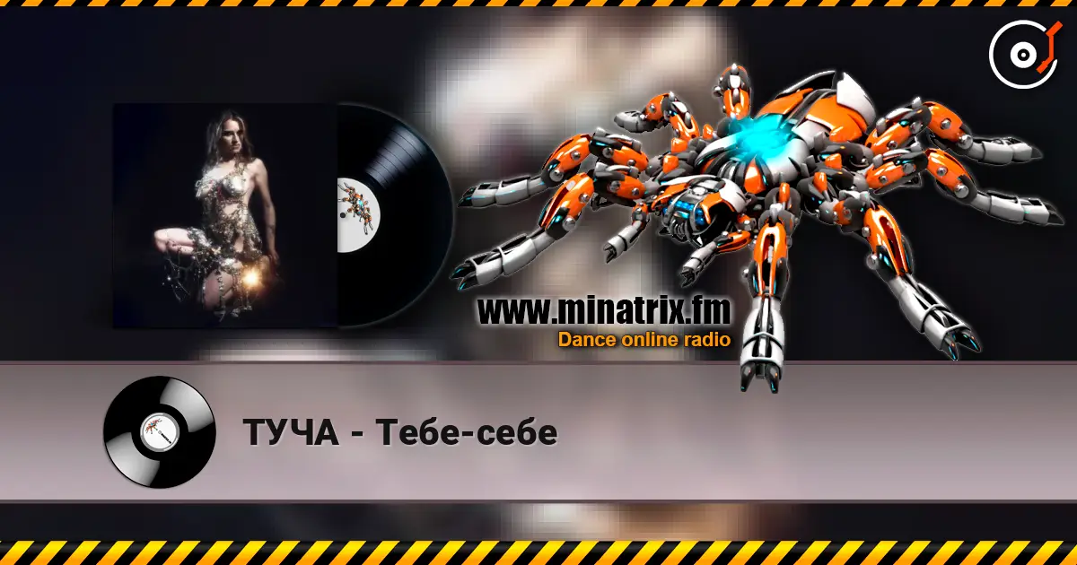 ТУЧА - Тебе-себе жоғары сапада онлайн тыңдау | Minatrix.FM