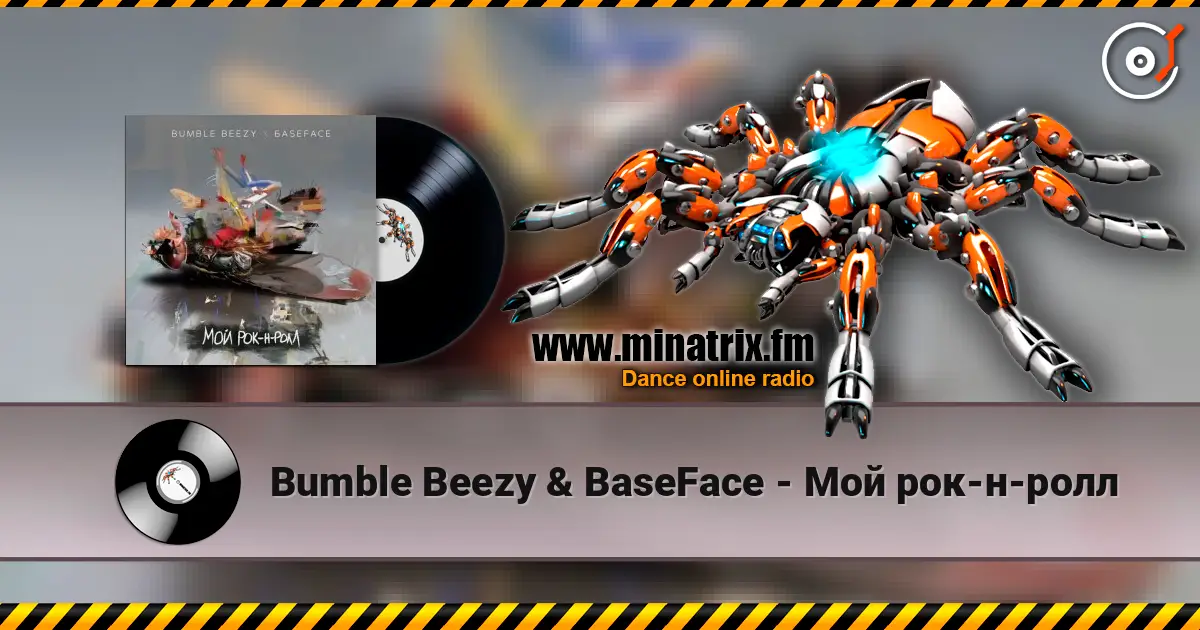 Bumble Beezy & BaseFace - Мой рок-н-ролл жоғары сапада онлайн тыңдау | Minatrix.FM