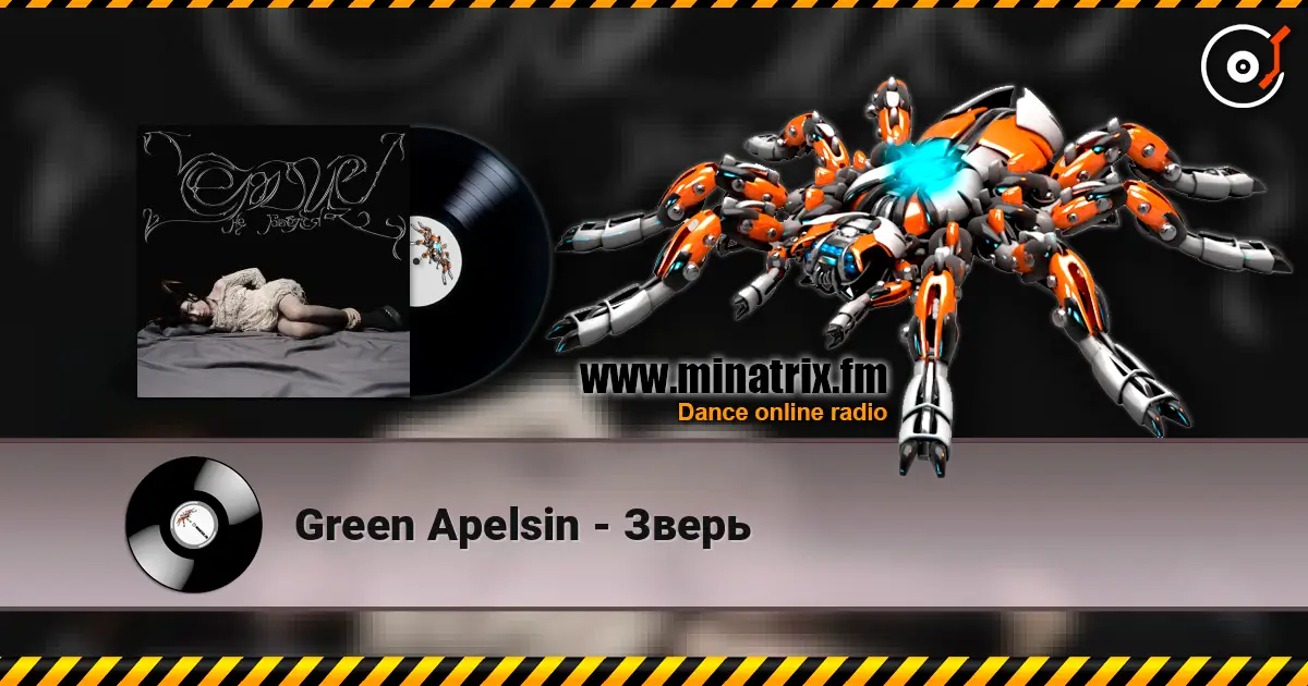 Green Apelsin - Зверь жоғары сапада онлайн тыңдау | Minatrix.FM