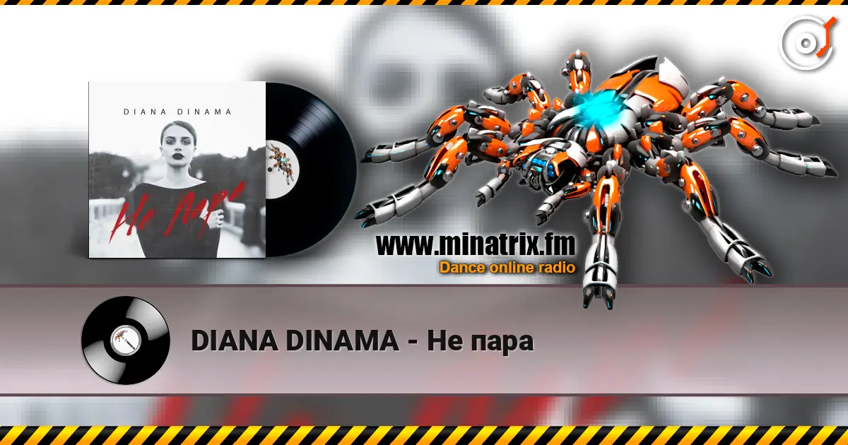 DIANA DINAMA - Не пара жоғары сапада онлайн тыңдау | Minatrix.FM