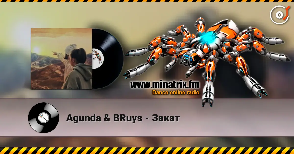 Agunda & BRuys - Закат жоғары сапада онлайн тыңдау | Minatrix.FM