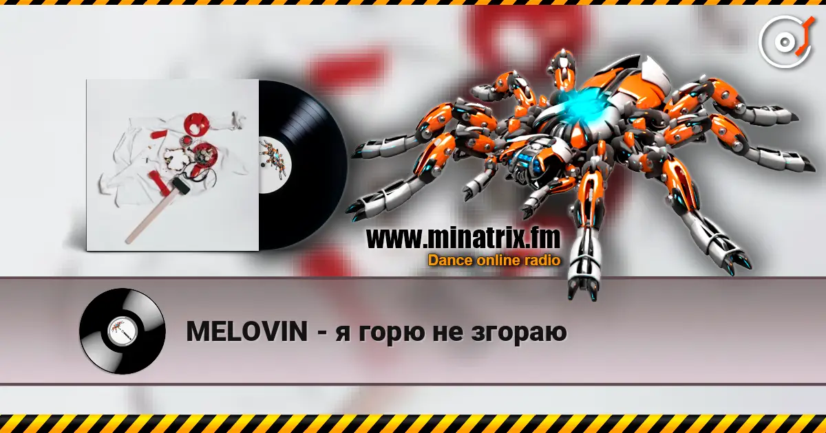 MELOVIN - я горю не згораю жоғары сапада онлайн тыңдау | Minatrix.FM