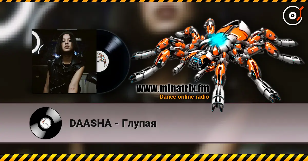 DAASHA - Глупая жоғары сапада онлайн тыңдау | Minatrix.FM