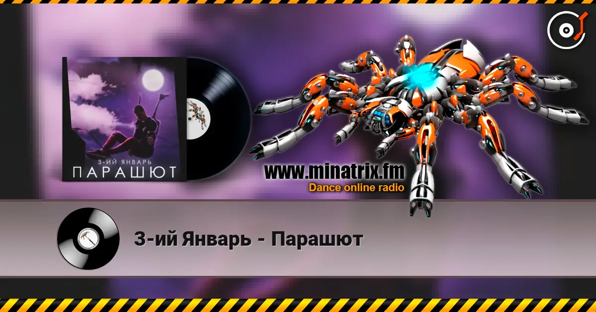 3-ий Январь - Парашют жоғары сапада онлайн тыңдау | Minatrix.FM