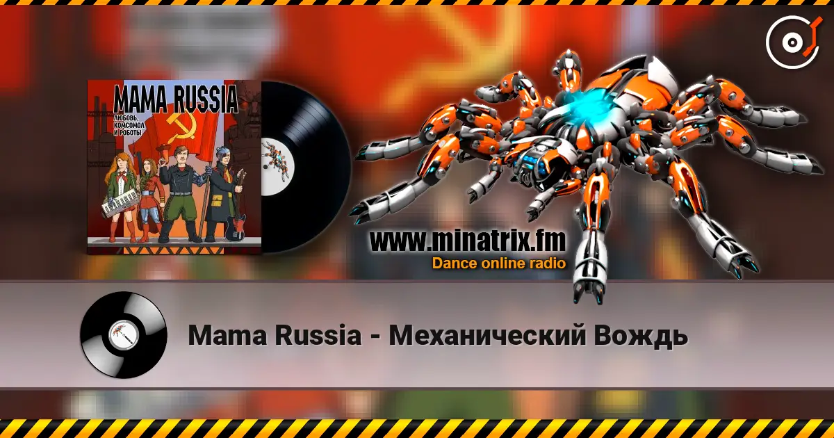 Mama Russia - Механический Вождь жоғары сапада онлайн тыңдау | Minatrix.FM