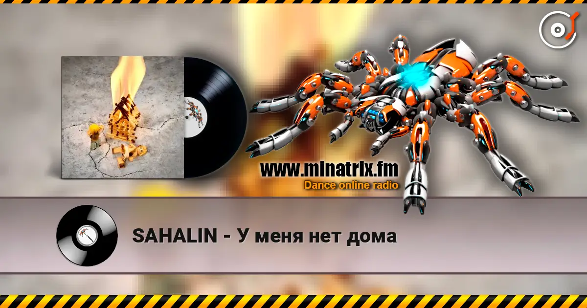 SAHALIN - У меня нет дома жоғары сапада онлайн тыңдау | Minatrix.FM