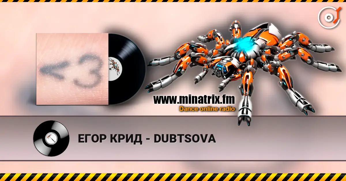 ЕГОР КРИД - DUBTSOVA жоғары сапада онлайн тыңдау | Minatrix.FM