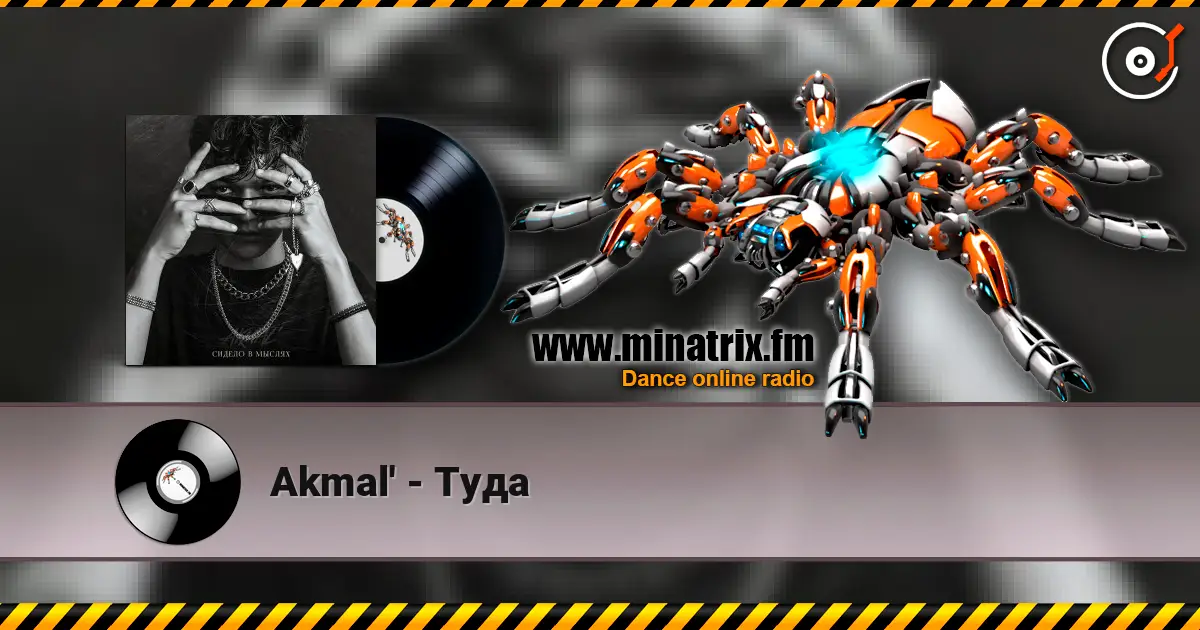 Akmal' - Туда жоғары сапада онлайн тыңдау | Minatrix.FM