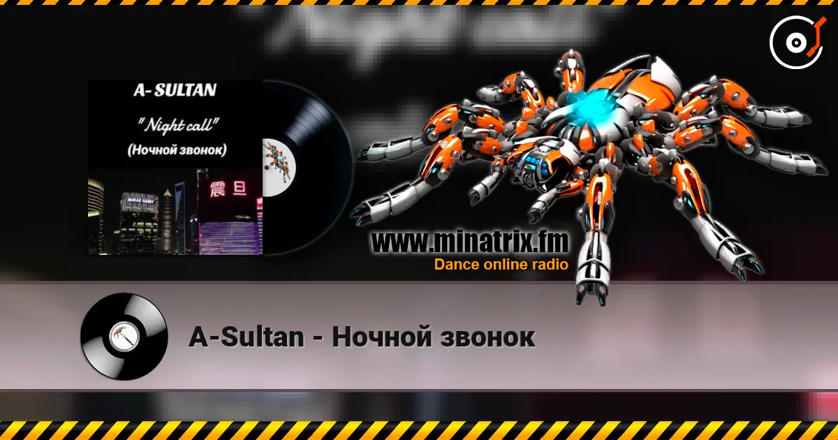 A-Sultan - Ночной звонок жоғары сапада онлайн тыңдау | Minatrix.FM
