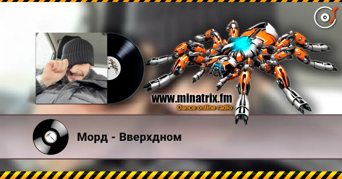 Морд - Вверхдном жоғары сапада онлайн тыңдау | Minatrix.FM