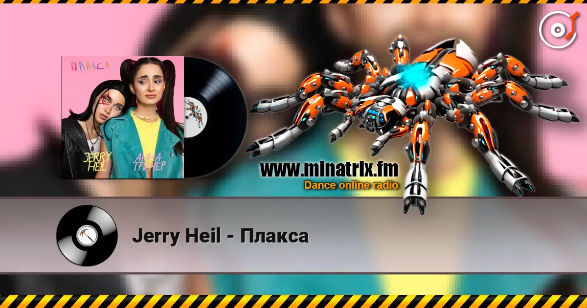 Jerry Heil - Плакса жоғары сапада онлайн тыңдау | Minatrix.FM