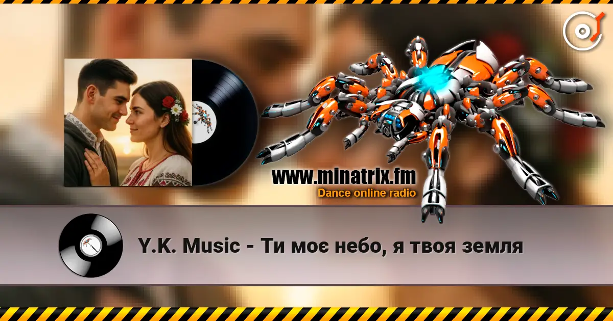 Y.K. Music - Ти моє небо, я твоя земля жоғары сапада онлайн тыңдау | Minatrix.FM