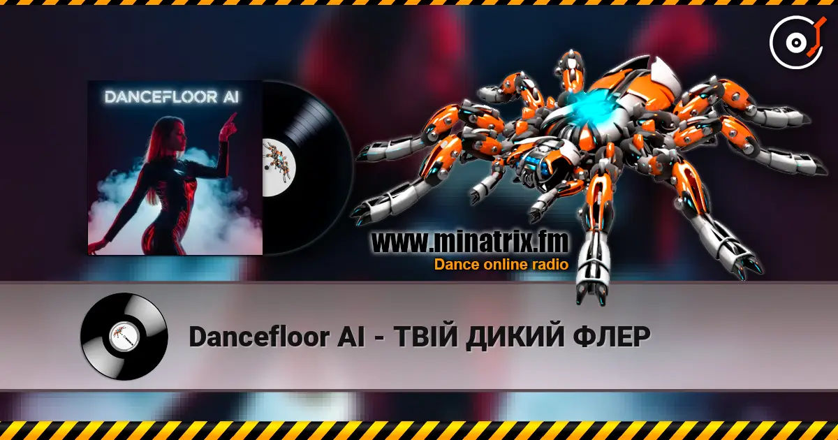 Dancefloor AI - ТВІЙ ДИКИЙ ФЛЕР жоғары сапада онлайн тыңдау | Minatrix.FM