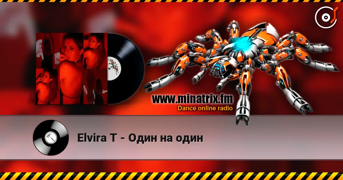 Elvira T - Один на один жоғары сапада онлайн тыңдау | Minatrix.FM