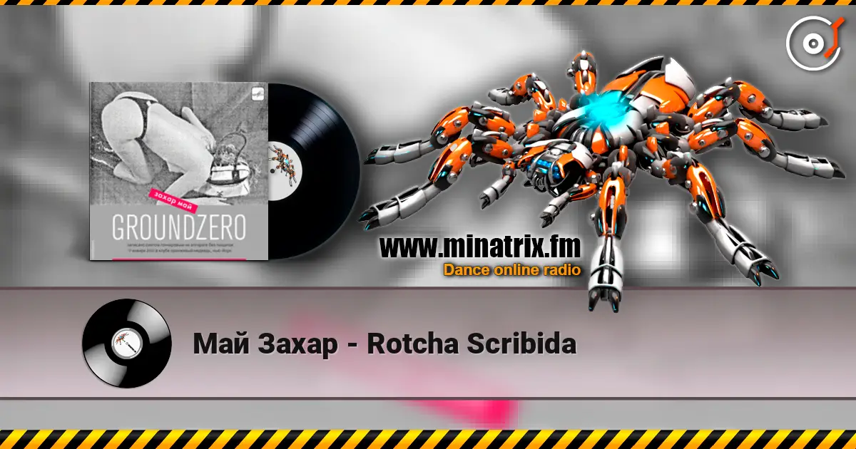 Май Захар - Rotcha Scribida жоғары сапада онлайн тыңдау | Minatrix.FM