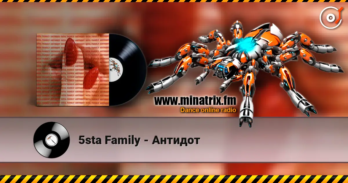5sta Family - Антидот жоғары сапада онлайн тыңдау | Minatrix.FM