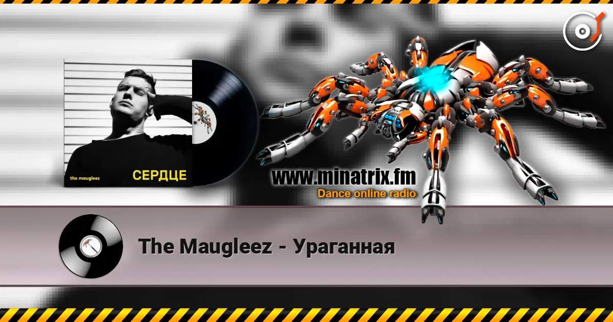 The Maugleez - Ураганная жоғары сапада онлайн тыңдау | Minatrix.FM