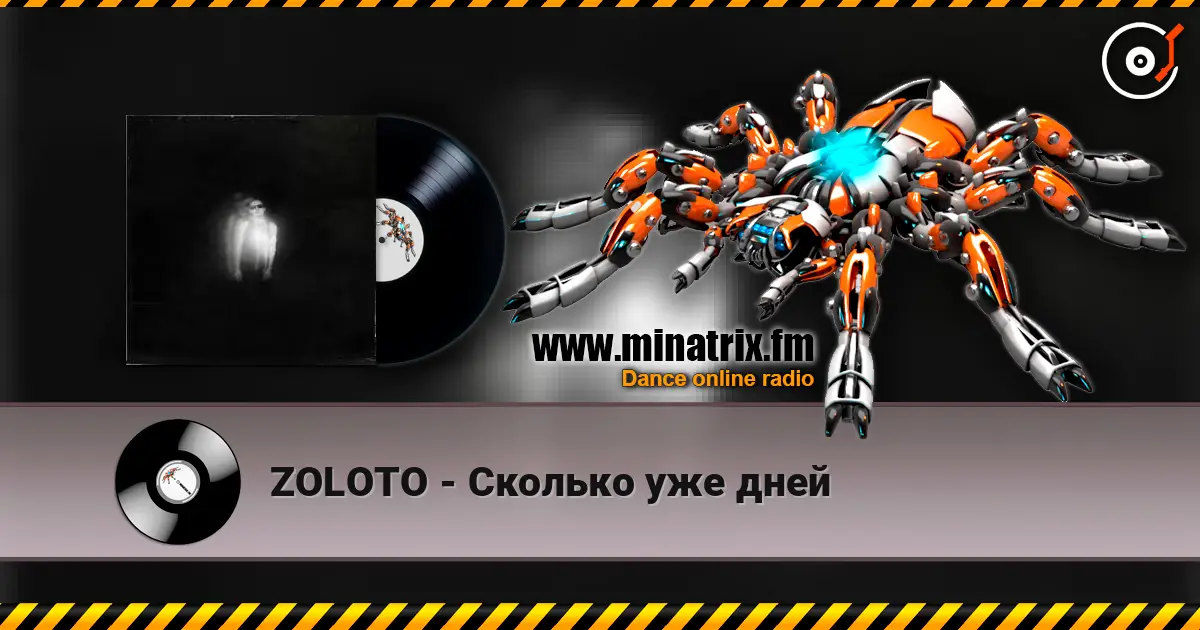 ZOLOTO - Сколько уже дней жоғары сапада онлайн тыңдау | Minatrix.FM