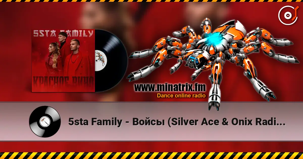 5sta Family - Войсы (Silver Ace & Onix Radio Edit) жоғары сапада онлайн тыңдау | Minatrix.FM
