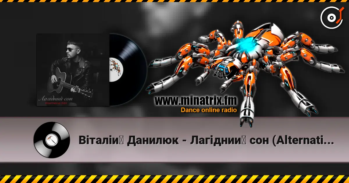 Віталій Данилюк - Лагідний сон (Alternative Edit) жоғары сапада онлайн тыңдау | Minatrix.FM