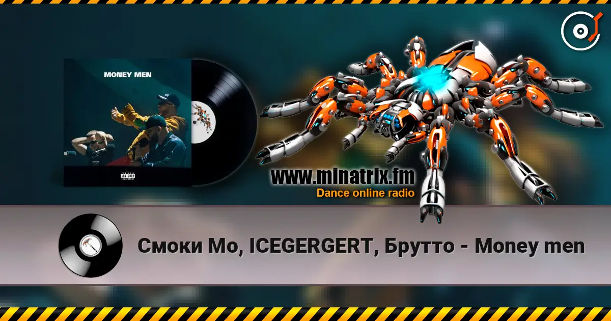 Смоки Мо, ICEGERGERT, Брутто - Money men жоғары сапада онлайн тыңдау | Minatrix.FM