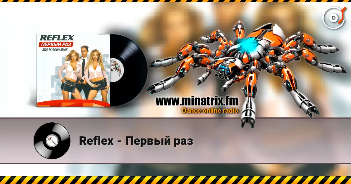 Reflex - Первый раз жоғары сапада онлайн тыңдау | Minatrix.FM