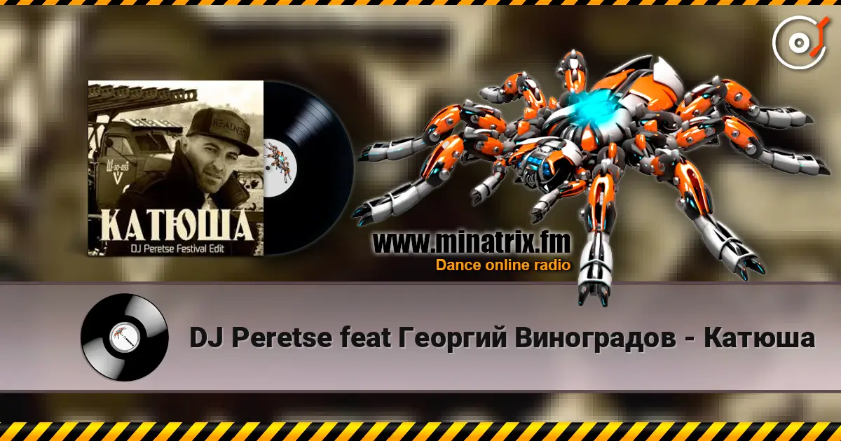 DJ Peretse feat Георгий Виноградов - Катюша жоғары сапада онлайн тыңдау | Minatrix.FM