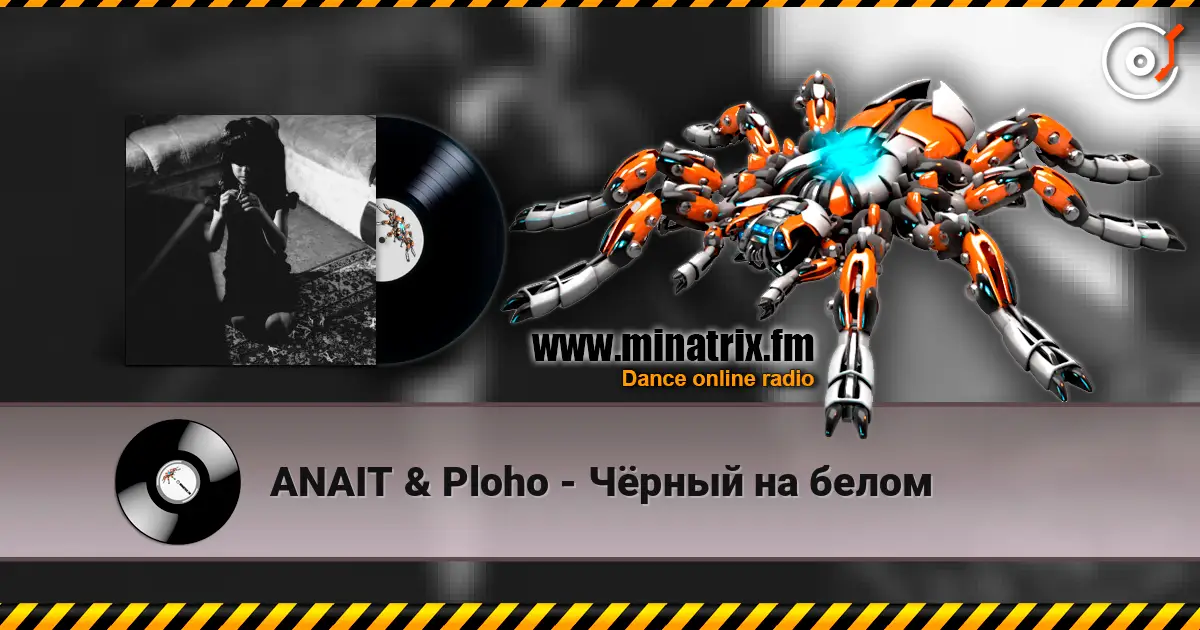 ANAIT & Ploho - Чёрный на белом жоғары сапада онлайн тыңдау | Minatrix.FM