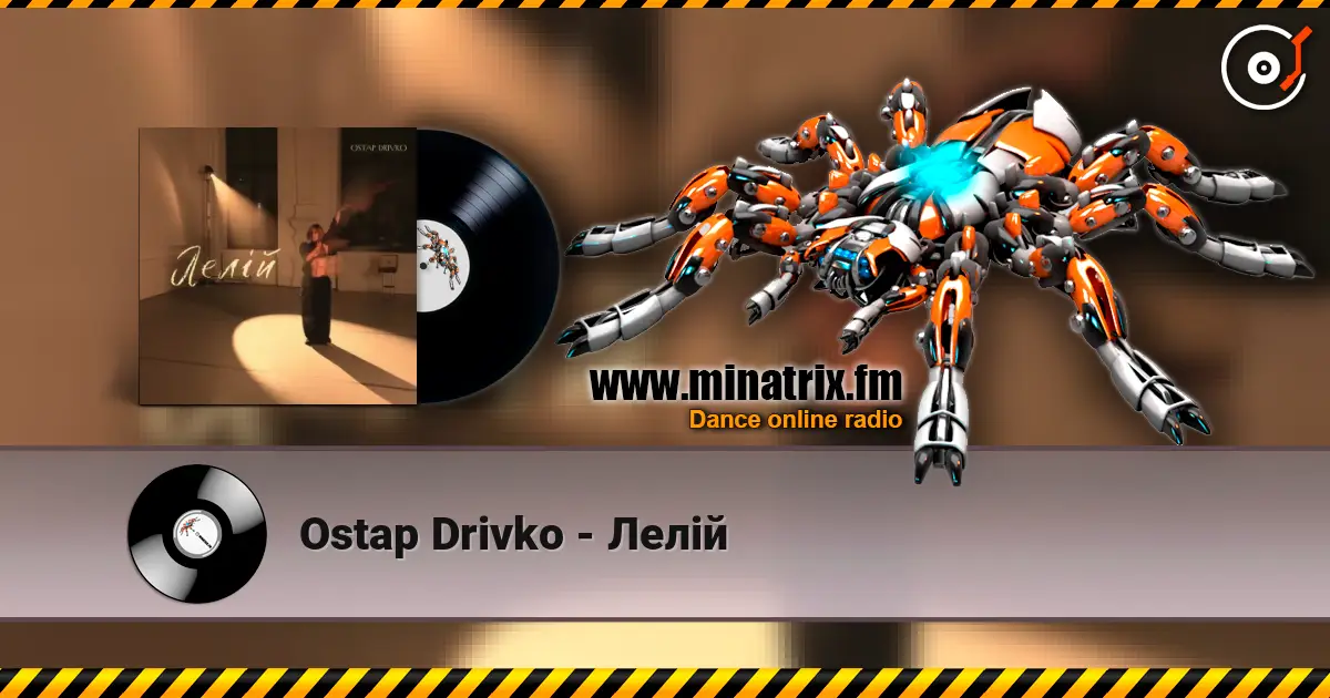 Ostap Drivko - Лелій жоғары сапада онлайн тыңдау | Minatrix.FM
