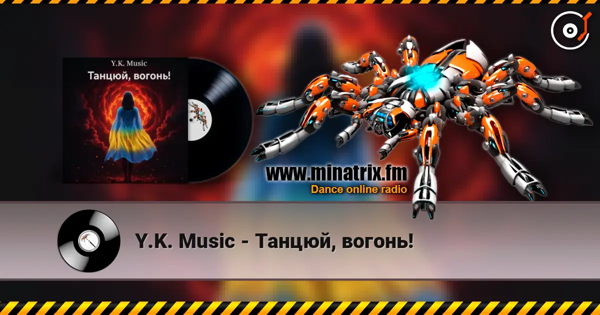 Y.K. Music - Танцюй, вогонь! жоғары сапада онлайн тыңдау | Minatrix.FM