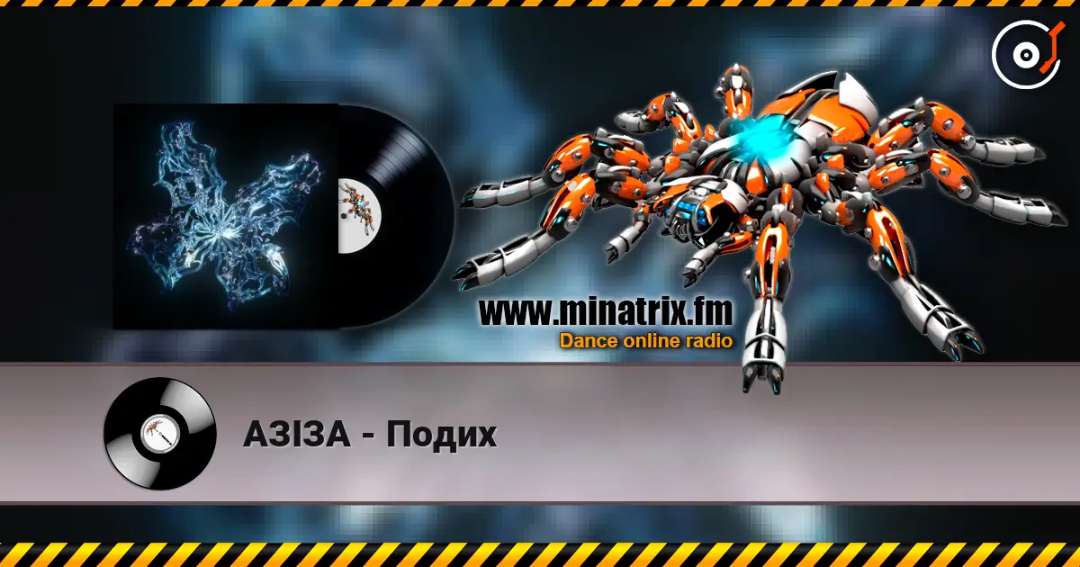 АЗІЗА - Подих жоғары сапада онлайн тыңдау | Minatrix.FM
