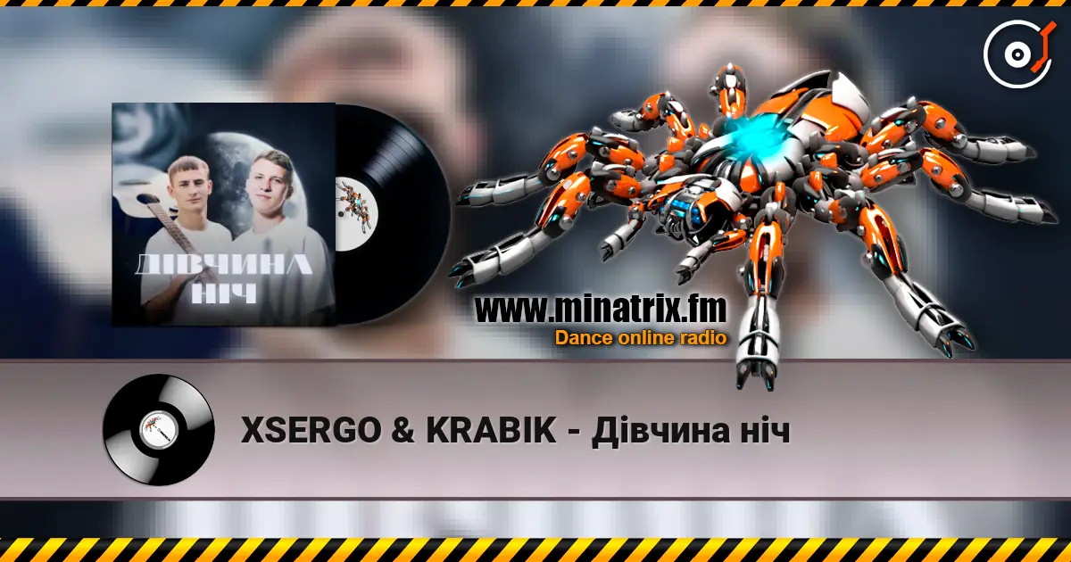 XSERGO & KRABIK - Дівчина ніч жоғары сапада онлайн тыңдау | Minatrix.FM
