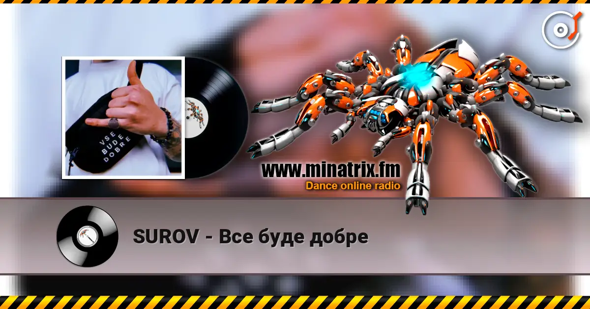 SUROV - Все буде добре жоғары сапада онлайн тыңдау | Minatrix.FM