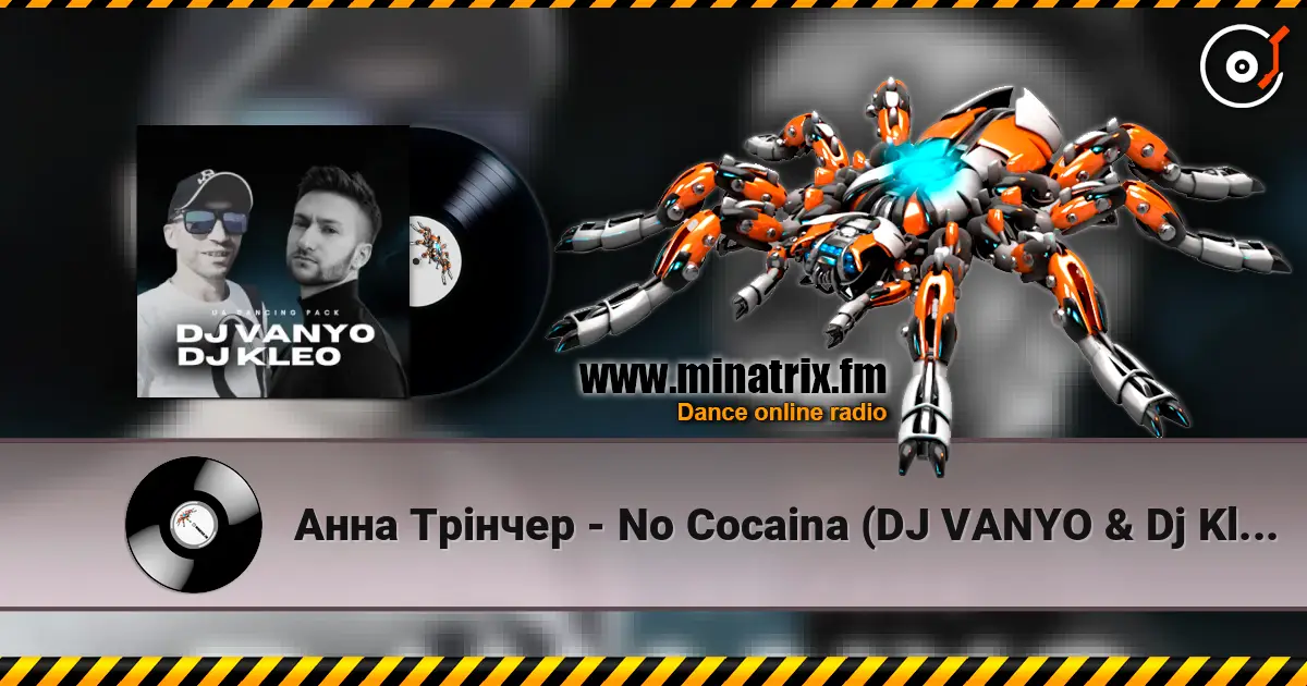 Анна Трінчер - No Cocaina (DJ VANYO & Dj Kleo Afro Mashup) жоғары сапада онлайн тыңдау | Minatrix.FM