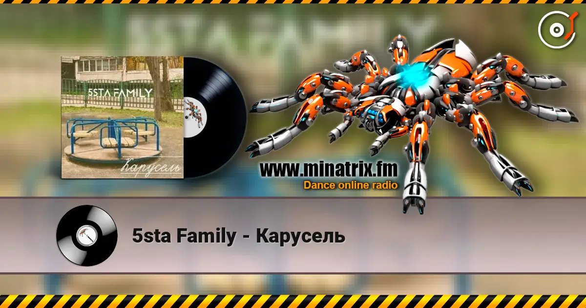 5sta Family - Карусель жоғары сапада онлайн тыңдау | Minatrix.FM