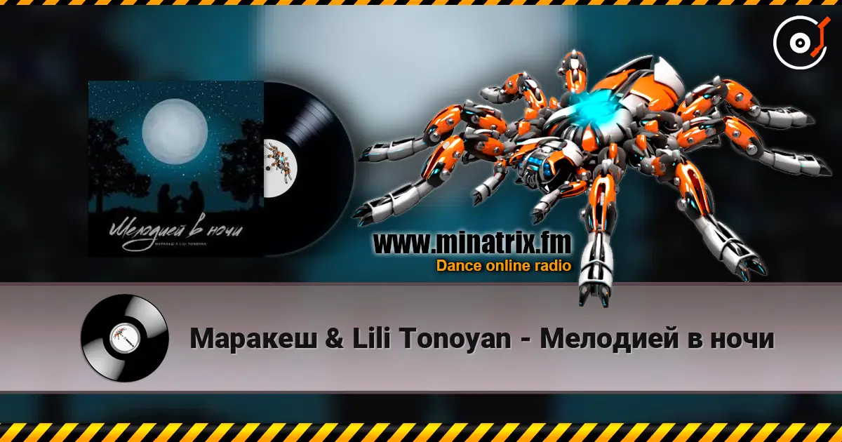 Маракеш & Lili Tonoyan - Мелодией в ночи жоғары сапада онлайн тыңдау | Minatrix.FM