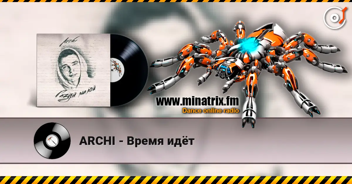 ARCHI - Время идёт жоғары сапада онлайн тыңдау | Minatrix.FM