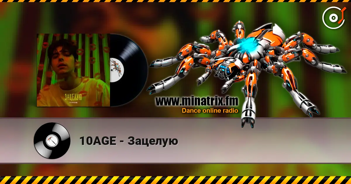 10AGE - Зацелую жоғары сапада онлайн тыңдау | Minatrix.FM