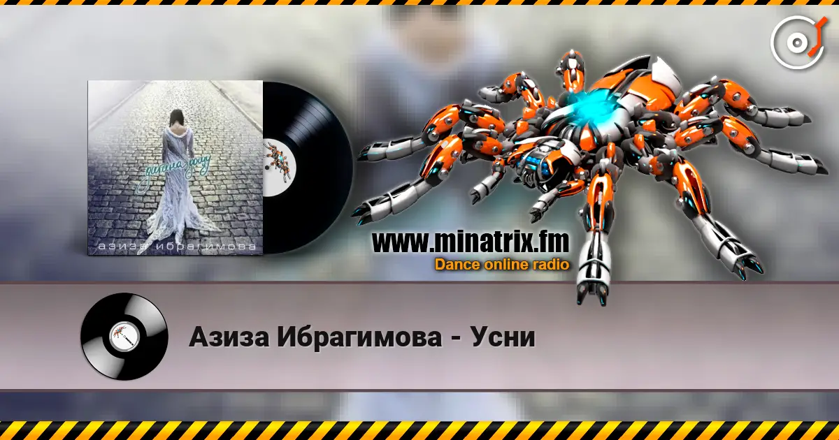 Азиза Ибрагимова - Усни жоғары сапада онлайн тыңдау | Minatrix.FM