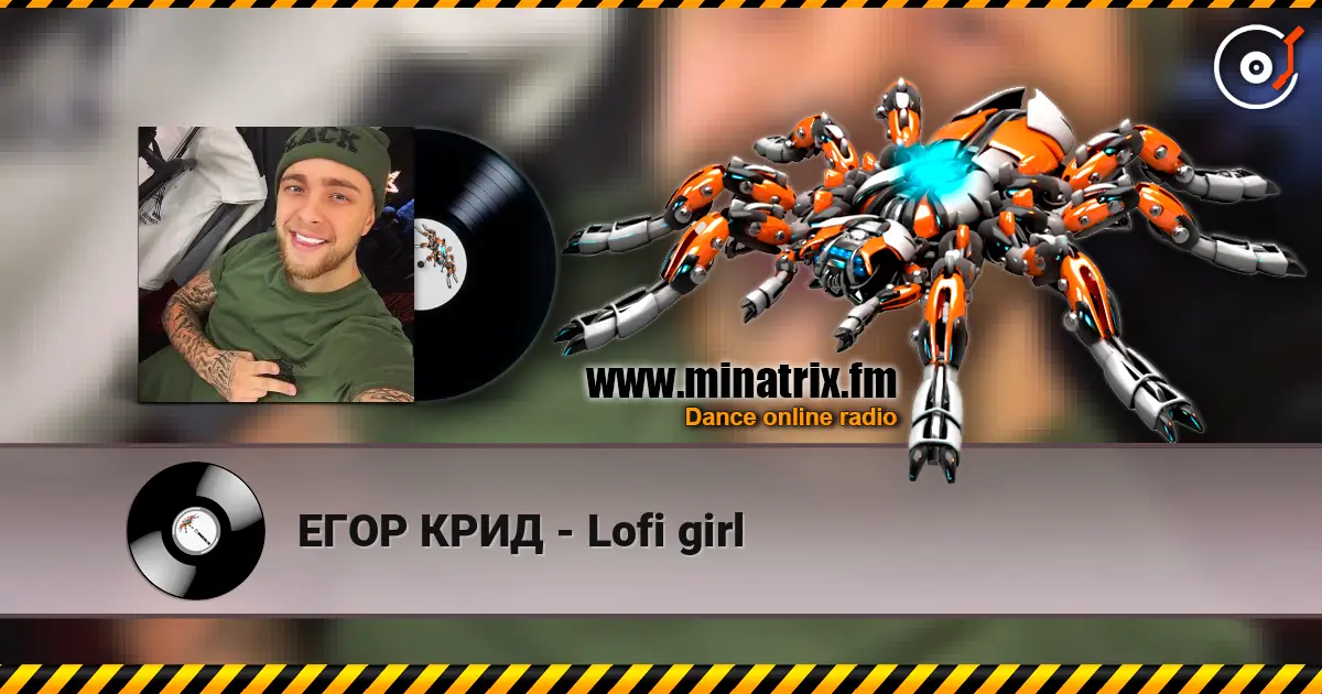 ЕГОР КРИД - Lofi girl жоғары сапада онлайн тыңдау | Minatrix.FM