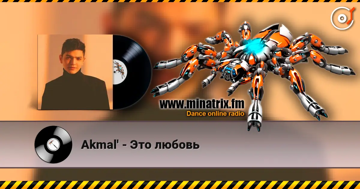 Akmal' - Это любовь жоғары сапада онлайн тыңдау | Minatrix.FM