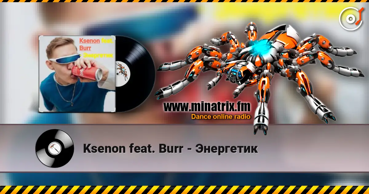 Ksenon feat. Burr - Энергетик жоғары сапада онлайн тыңдау | Minatrix.FM