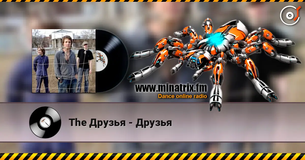 The Друзья - Друзья жоғары сапада онлайн тыңдау | Minatrix.FM