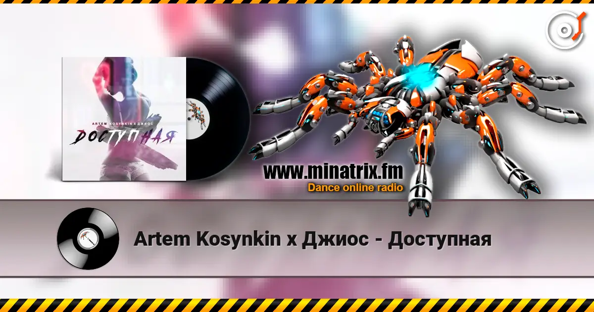 Artem Kosynkin х Джиос - Доступная жоғары сапада онлайн тыңдау | Minatrix.FM