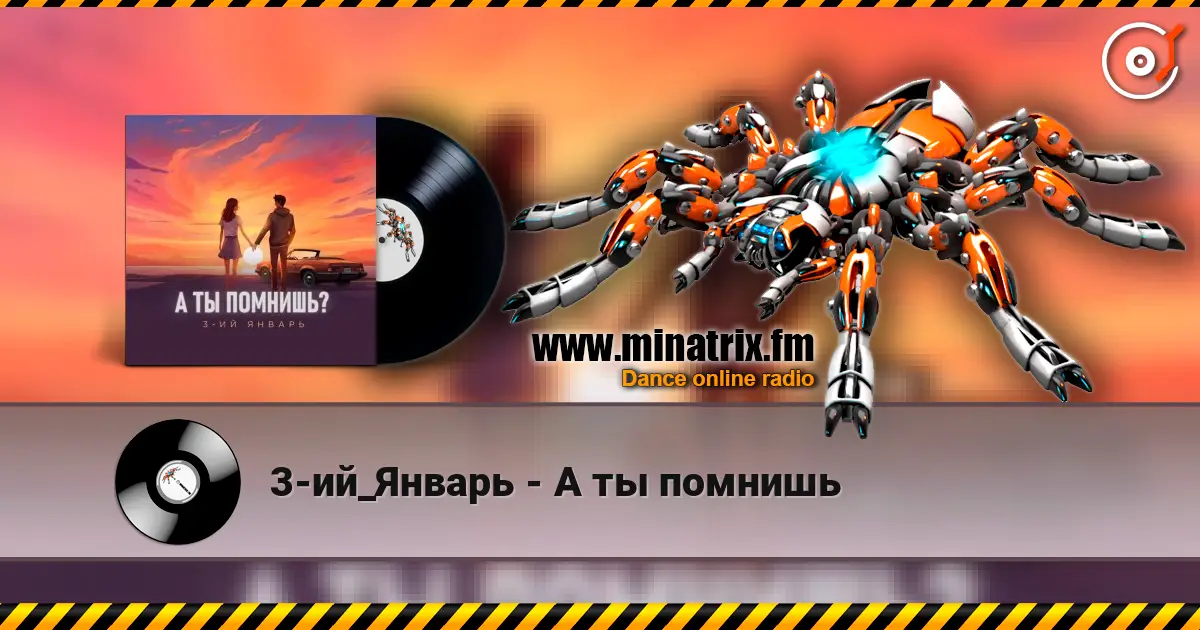 3-ий_Январь - А ты помнишь жоғары сапада онлайн тыңдау | Minatrix.FM