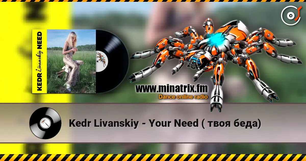Kedr Livanskiy - Your Need ( твоя беда) жоғары сапада онлайн тыңдау | Minatrix.FM