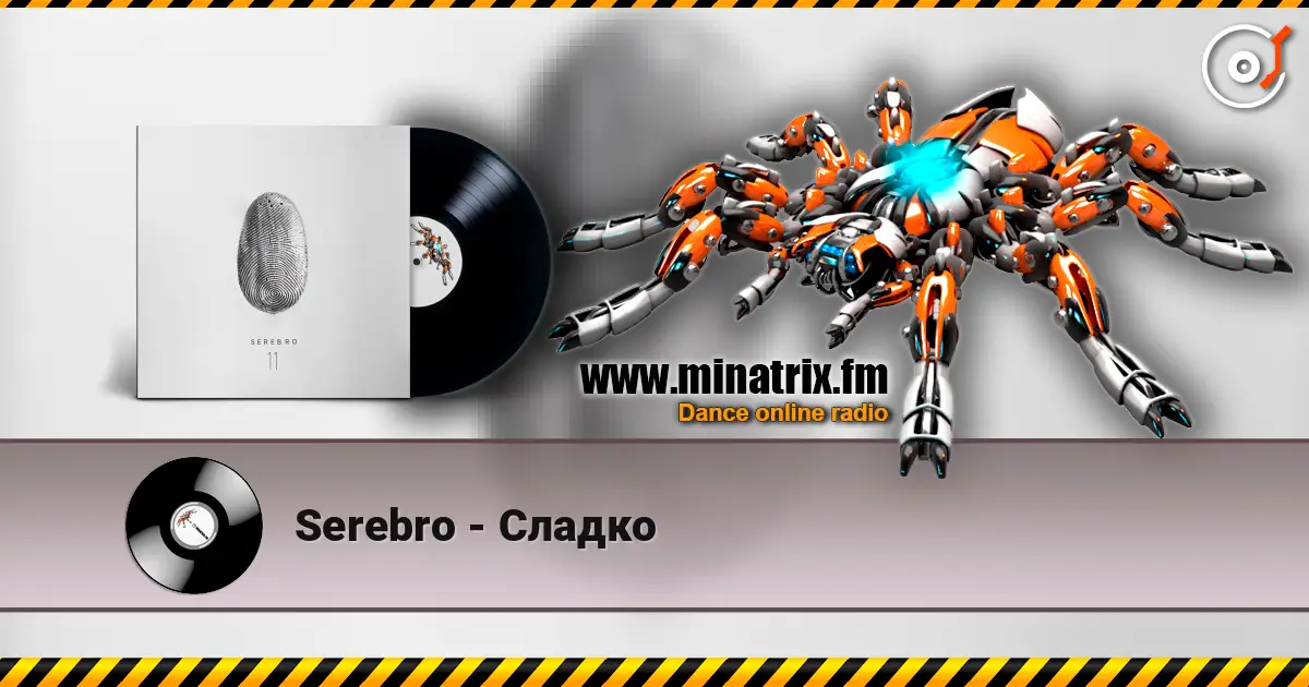 Serebro - Сладко жоғары сапада онлайн тыңдау | Minatrix.FM