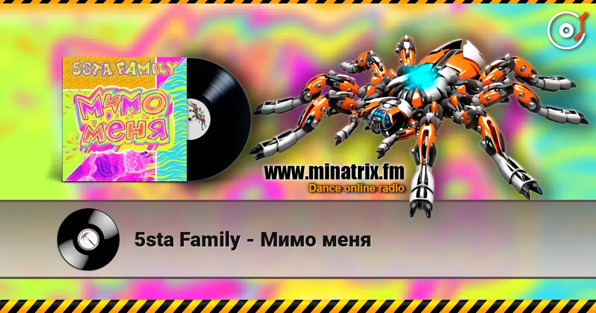 5sta Family - Мимо меня жоғары сапада онлайн тыңдау | Minatrix.FM