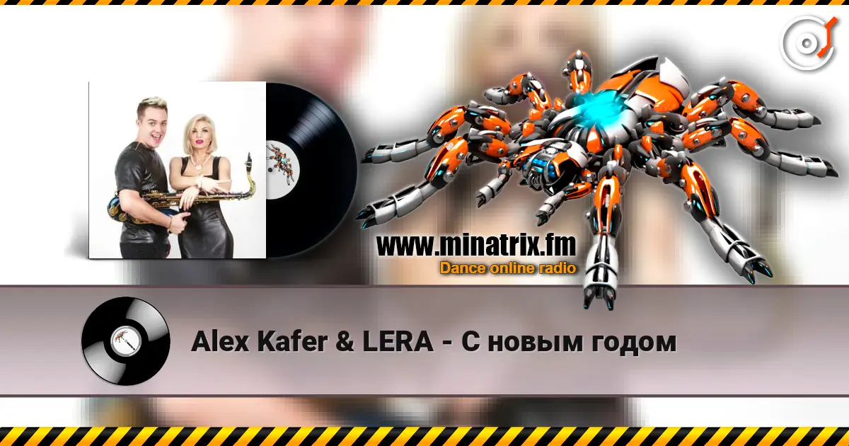 Alex Kafer & LERA - С новым годом жоғары сапада онлайн тыңдау | Minatrix.FM